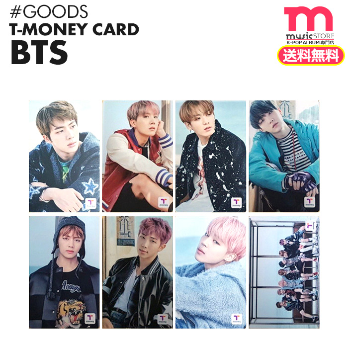 楽天市場 ネコポス便で送料無料 即日発送 防弾少年団 Bts T Money カード Bts Cu 限定商品 防弾少年団 バンタン Bts Cu 公式グッズ 代金引換不可 コンビニ後払い不可 ミュージックストア