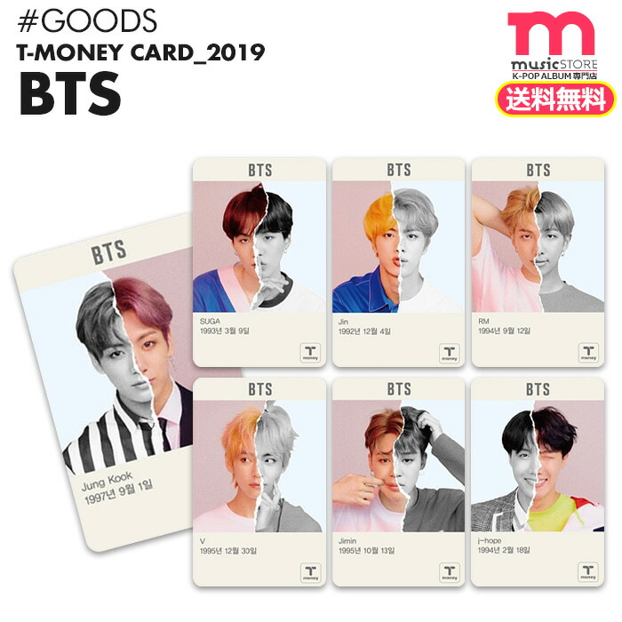 楽天市場 ネコポス便で送料無料 即日発送 Bts 防弾少年団 透明 T Money Card 19 Ver Bts Cu コラボ商品 Love Your Self 結 バンタン ティーマネー 韓国 交通カード 公式商品 代引き不可 後払い不可 ミュージックストア