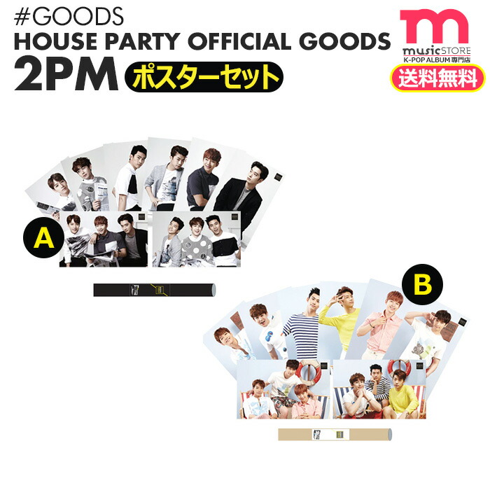 2PM CONCERT HOUSE PARTY K-POP/アジア