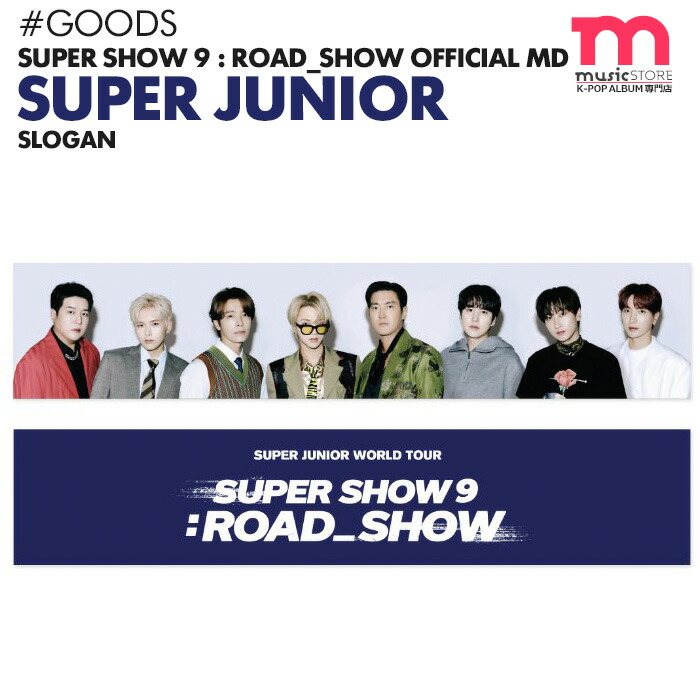 【楽天市場】＜SALE＞★ネコポス便★【即日発送】【 スローガン 】【 Beyond LIVE SUPER JUNIOR WORLD