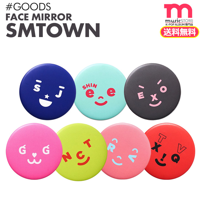 楽天市場 ネコポス便で送料無料 即日発送 Smtown Artist フェイスミラー Smtown 公式グッズ Superjunior Sj Shinee Exo 少女時代 Snsd Redvelvet Tvxq 東方神起 フェイス ミラー 鏡 代金引換不可 コンビニ後払い不可 ミュージックストア