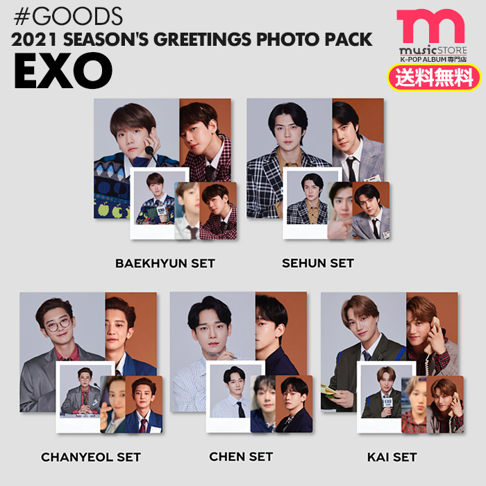 楽天市場 送料無料 Exo 21 Season S Greetings Photo Pack 即日発送 エクソ シーグリ フォトバック 公式グッズ 代引不可 ミュージックストア