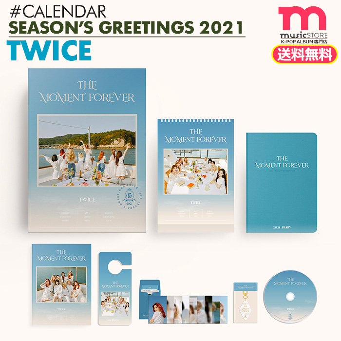 楽天市場 当店限定特典付 送料無料 Twice 21年 公式カレンダー The Moment Forever 即日発送 トゥワイス 21 Season S Greetings シーズングリーティング シーグリ 公式グッズ ミュージックストア