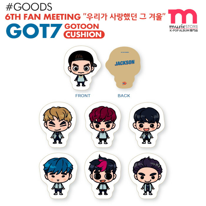 楽天市場 クッション Cushion Got7 6th Fan Meeting Once Upon A Time 公式グッズ 即日発送 Igot7 ガッセブン ガッセ アガセ ファンミーティング ペンミ Ekorea