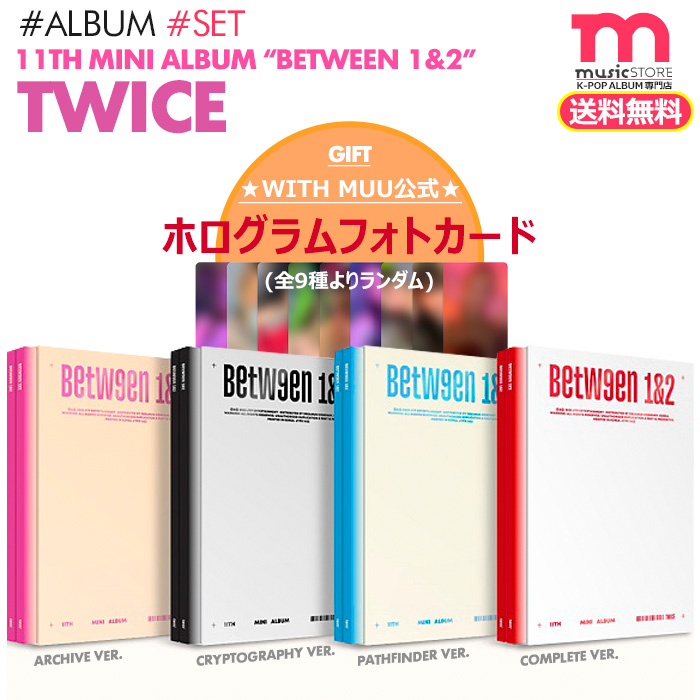 超安い With Muu公式特典付 送料無料 Twice トゥワイス トワイス Mini Album Www Dexion