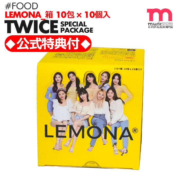 楽天市場】◇公式特典付◇【日本正式代理店 】【 LEMONA × TWICE / 缶 (丸型) 2g 30包 】 [即日] 日本語パッケージ  トゥワイス レモナ ビタミン 【キャンセル不可】 : ミュージックストア