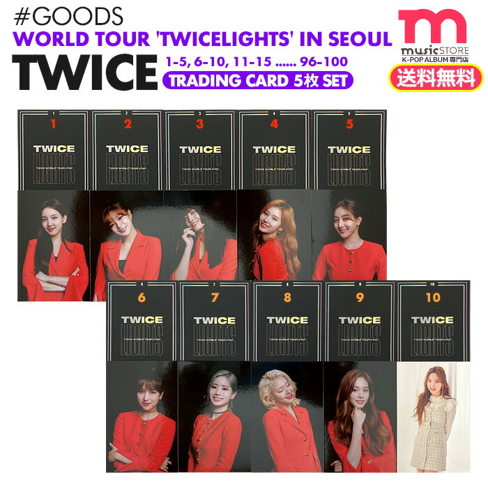 楽天市場】☆送料無料☆【即日発送】【 2種セット / TWICE MONOGRAPH 