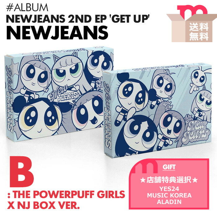 【楽天市場】★店舗別特典付★送料無料【即日発送】【 一般盤 B : The POWERPUFF GIRLS X NJ Box Ver ...