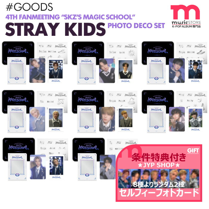 Amazon.co.jp: StrayKids スンミン パピーム ペンミ ファンミ