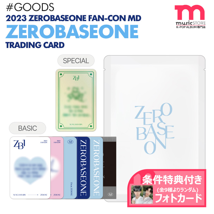 楽天市場】☆初回限定特典付/送料無料☆【即日発送】【 ZEROBASEONE