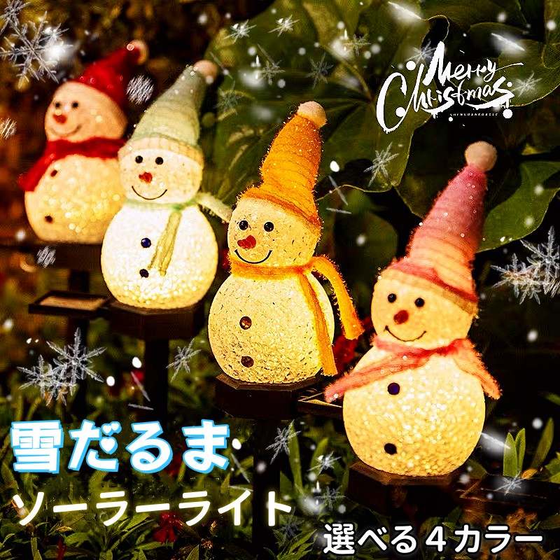 【新品】クリスマス　ソーラーライト　３個セット 楽天市場】クリスマス ソーラーライト 3個 スティック型