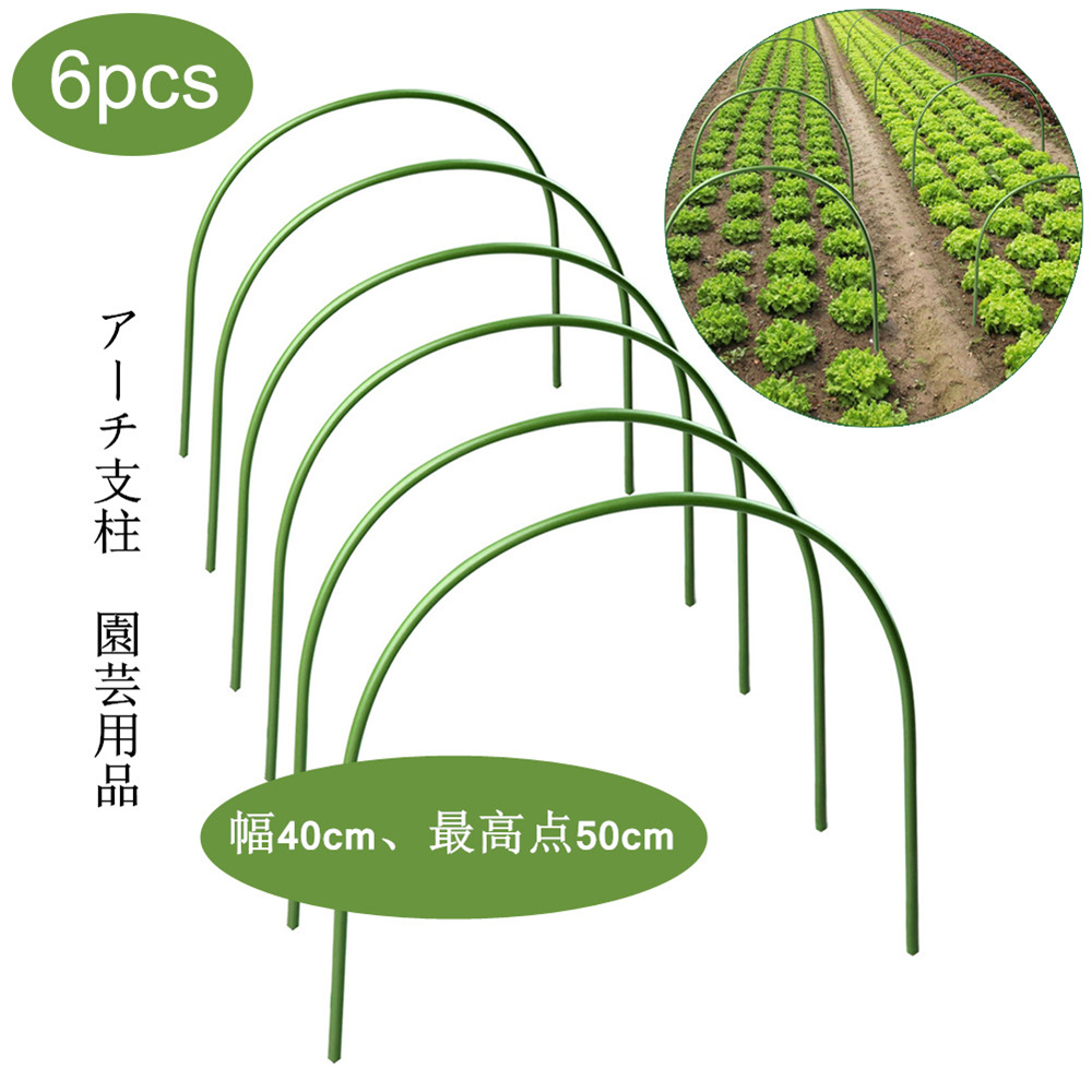 6個セット 園芸支柱 温室 リング ビニールハウスアーチ用 温室用品 設置簡単 植物成長 調節可能 パイプ支柱 錆びない U字型 温室サポート