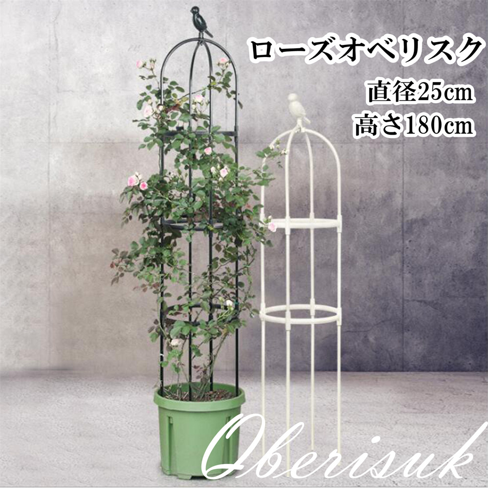 人気アイテム オベリスク アイアン トレリス 高さ調節可能 バラ用 ガーデン 支柱 花支え 送料無料 つる バラ 薔薇 庭 ガーデニング 誘引 操作簡単 金属製 簡易組立式 つる性植物 つる花 ばら 菜園 組み立て 園芸 耐候性 装飾 植物登山 植物サポート Sferavisia Hr
