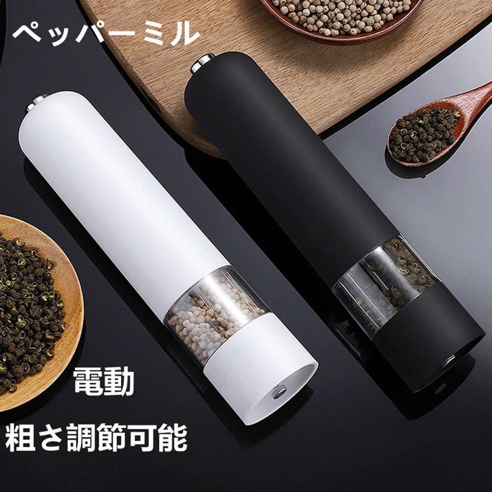 楽天市場】ペッパーミル 2本セット 手動 使いやすい 調味料挽き 楽天市場】ペッパーミル 2本セット 手動 使いやすい 調味料挽き