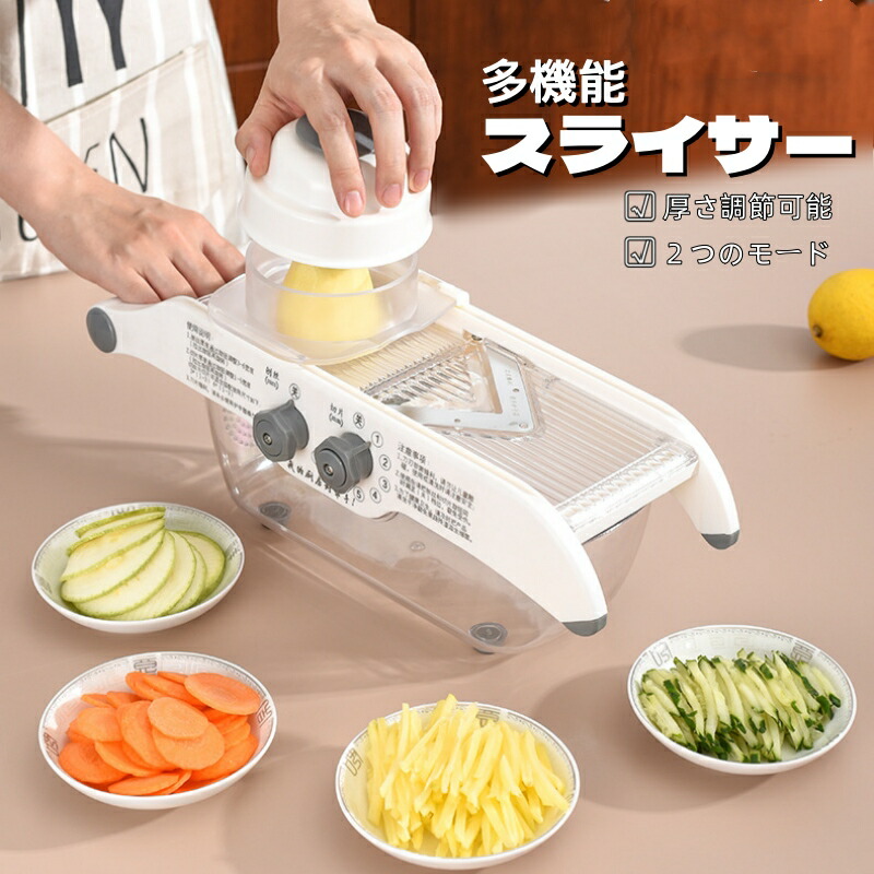 楽天市場】可変V刃スライサー（CV-011）スライス 薄切り 厚さ調節 3