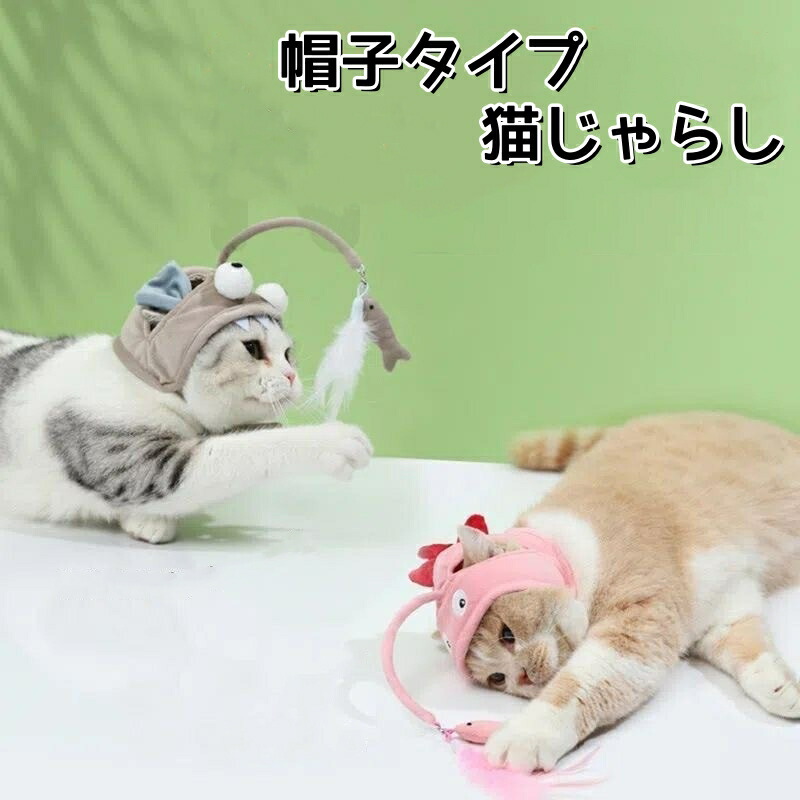 楽天市場】【猫ちゃんの一人遊びに】猫 おもちゃ 一人遊び 子猫