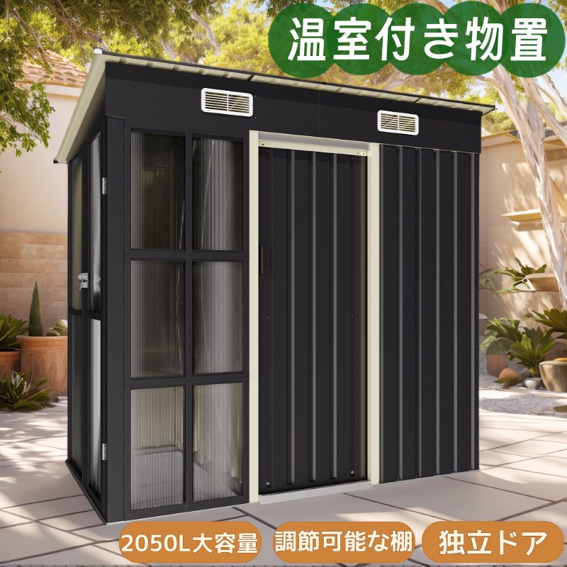 楽天市場】温室付き 物置 屋外 戸外収納庫 大型 温室 倉庫 大型