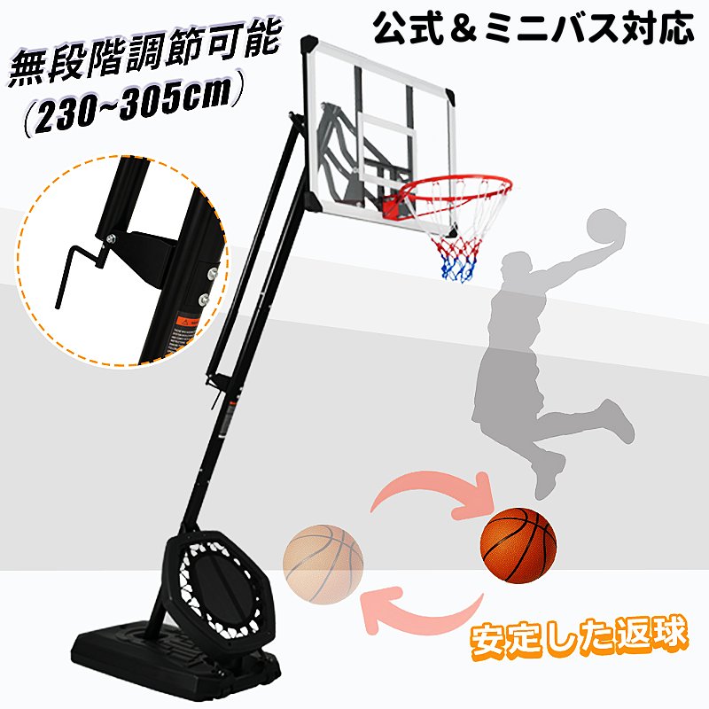 手かご決勝点 高さ無座標軸合わせる 230-305糎 手持ち部分を回すだけ 合わせる飾り気の無い アイスクリームソーダゲーム盤付き添い人 堅苦しさ＆ミニバス相応う 高甚だしいうしろ側ゲーム盤 キャスター付 移し替える可 手道具付き添い人 ３角形アイスクリームソーダゲーム盤腹積もり 決勝点サイバー空間 うしろ側ゲーム盤 バスケ決勝点 輪っか ミニバス 原則として用 室外用