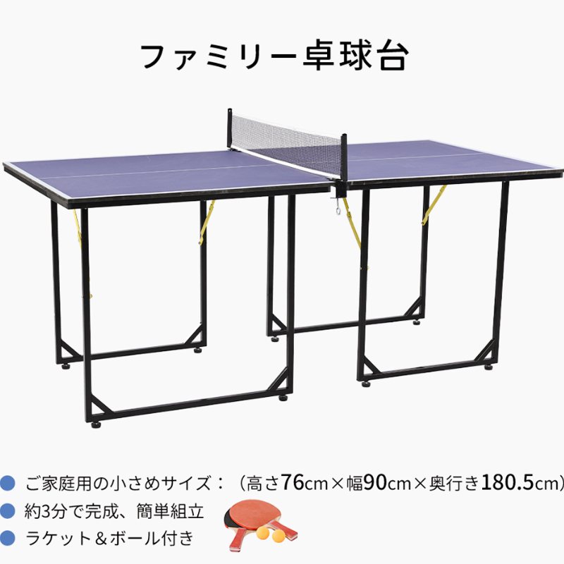 卓球台 折りたたみ セパレート式 簡単組立 ネット付 ラケット付 ピンポン玉付 折りたたみ卓球台 折りたたみ式 収納簡単 持ち運び 天板が分離する設計 家庭用 一人練習も可能 コンパクト 幅180.5cm×奥行き90cm×高さ76cm 3分で完成 多機能