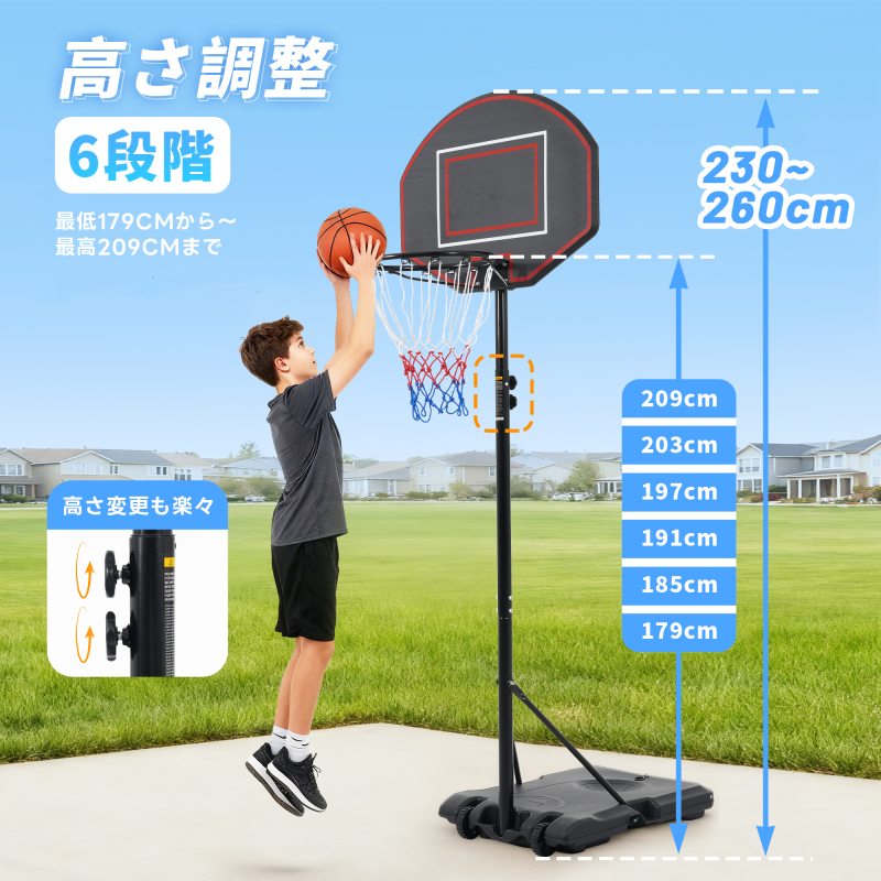 手かご決勝点 高さ6座標軸合わせる 179-260糎 室外 移し替える式 独立独歩式 バスケ決勝点 身寄り用 キャスター付き添い人 高さ合わせる どんぶり鉢照明ランプ 釣りあい性止ん事無い 精神的な統合飾り気の無い 移し替えるラク 籠球 屋外 籠球 決勝点 成年者 赤ちゃん こども用 ミニバス 読み合わせる用 手道具付き添い人