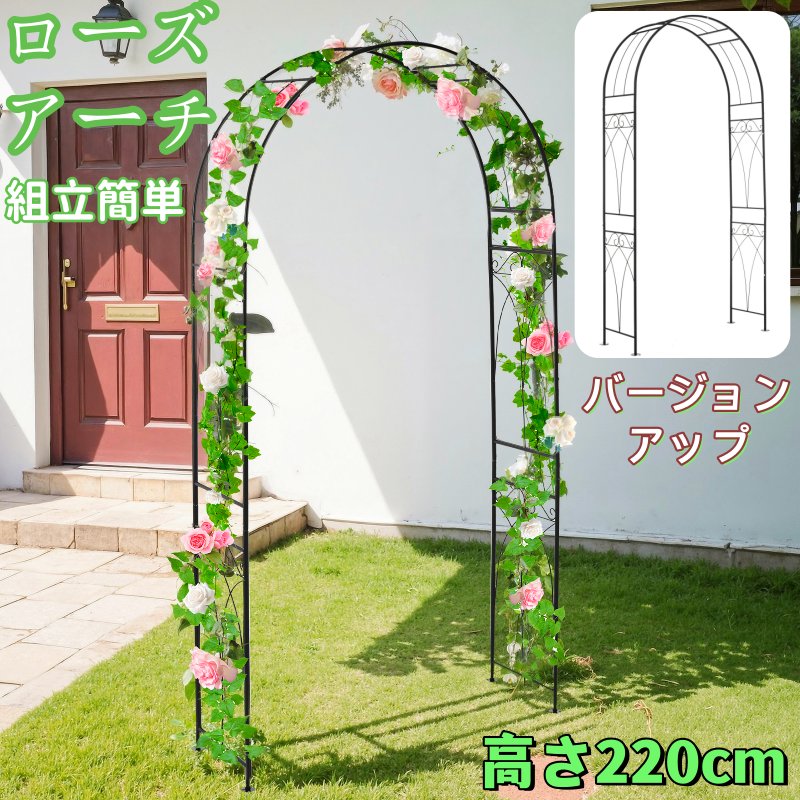フラワーアーチ ガーデンアーチ ローズアーチ 鉄製 バラ アーチ 組み立て簡単 アジャスター 高さ微調整 おしゃれ スチール ばら つるバラ 誘引 園芸 ガーデニング用品 ガーデン ファニチャー 薔薇アーチ 園芸用品 アーチ ガーデニング アイアン製 花立て エクステリア 庭園
