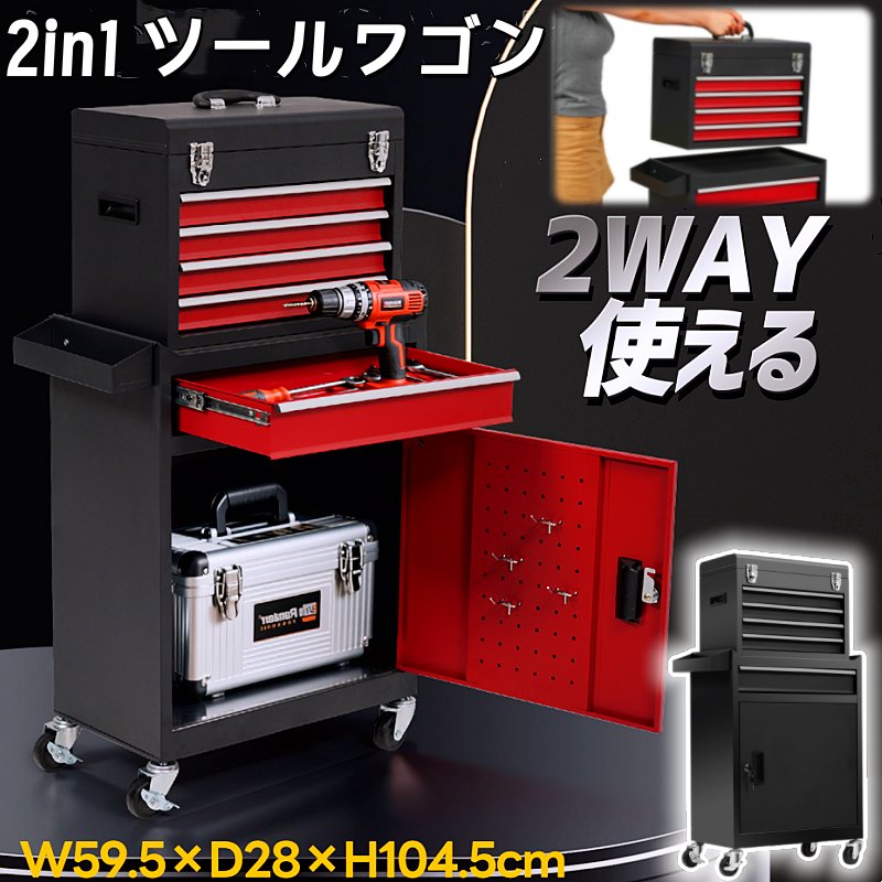 2in1 ツールワゴン ツールキャビネット ツールボックス 引き出し 5段 扉付き 4段チエスト 鍵付き 360度回転 キャスター付き ロック付き 持ち手付き 持ち運び可能 ほぼ完成品 スチール ツールカート工具カート ロールキャビネット ローラーキャビネット ハンドル DIY 新作|musouka店