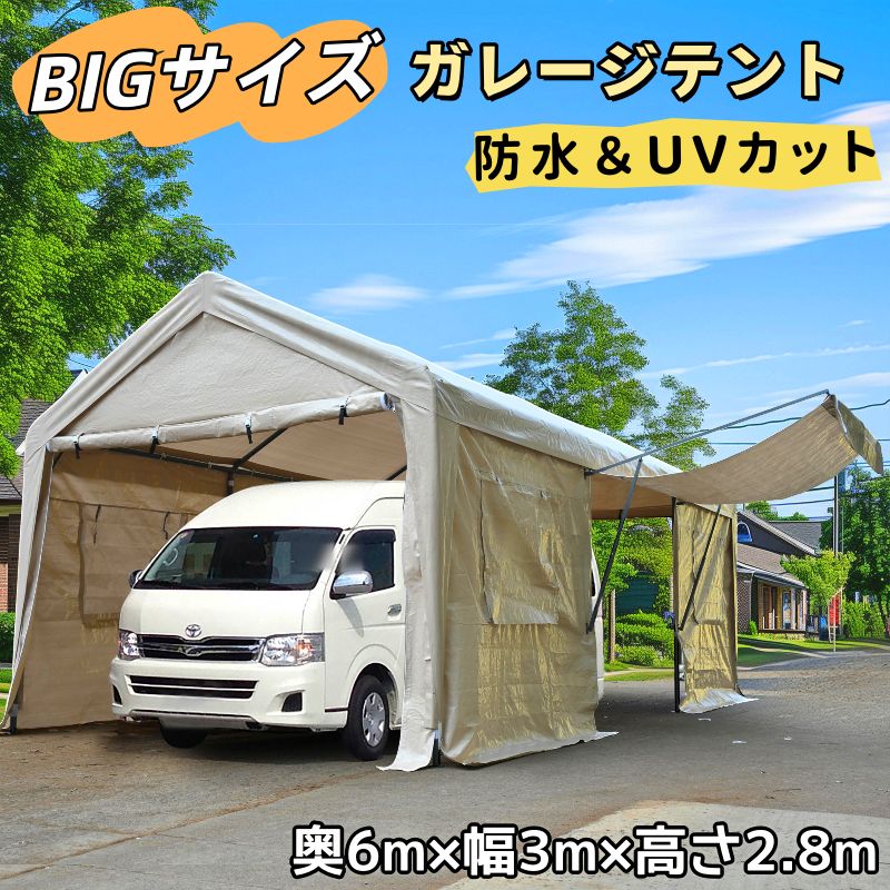 【雨合羽＆UV撥ねのける】車宿り天幕 大型 3×6m 循環過程住み家 車宿り天幕 タープテント 上くい違い部屋の入り口 開け閉め大まかの窓 スチール写真ひな形 鉄道車両界面 軽自動車用 奥6m×幅3m×高さ2.8m UV撥ねのける UPF50+ 大型車 パーキング 船がかり雄捩子 スチール写真製 牢固たる 推しはかるバス発着場 タープテント