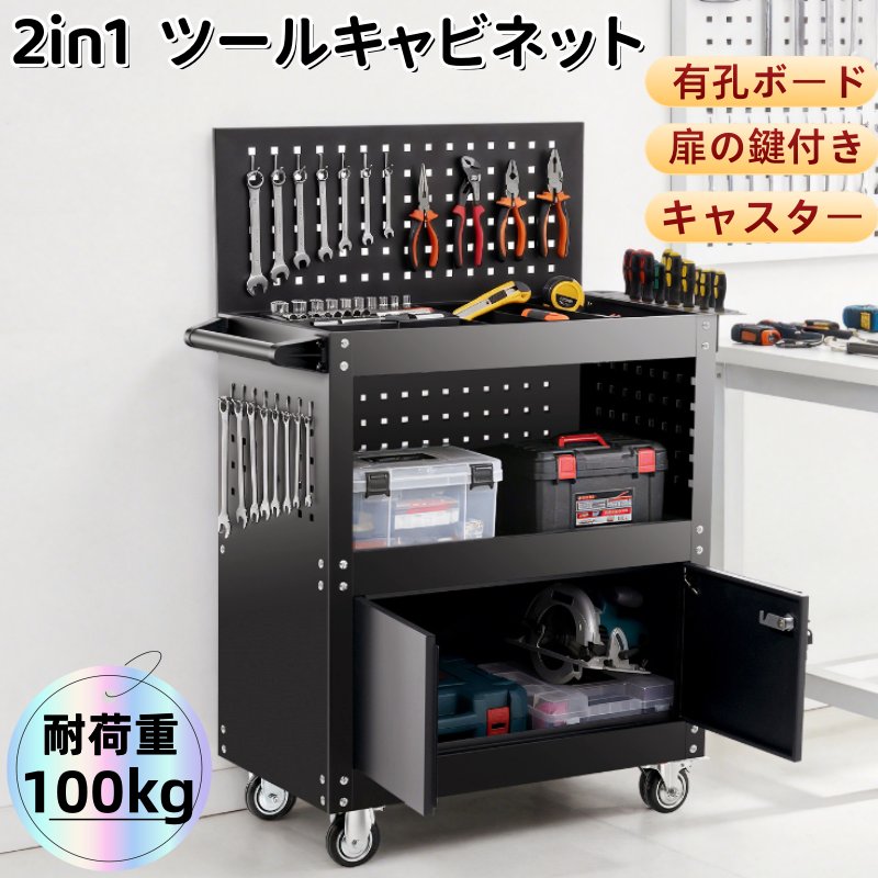 物の具押し入れ 2インチ1 物の具手押し車 物の具手押し車 抽き出し 鍵付き添い人 ストッパー付き添い人 キャスター付き添い人 鍵を掛ける付き添い人 中仕切り付き添い人 有孔ゲーム盤 引っ掛かり 手道具手押し車 ロールキャビネット スチール写真 巻き押し入れ 手持ち部分 DIY