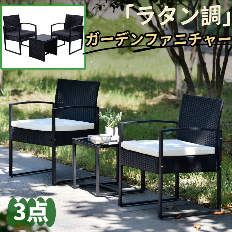 ラタン調 ガーデンファニチャー 3点 ガーデンテーブル ガーデンチェアー ラタン調 テーブル 高級 樹脂 極厚 クッション 手入れ楽 ホテル カフェ ベランダ テラス 屋外 屋内 高級 ソファ ガーデンソファー ゆったり|musouka店