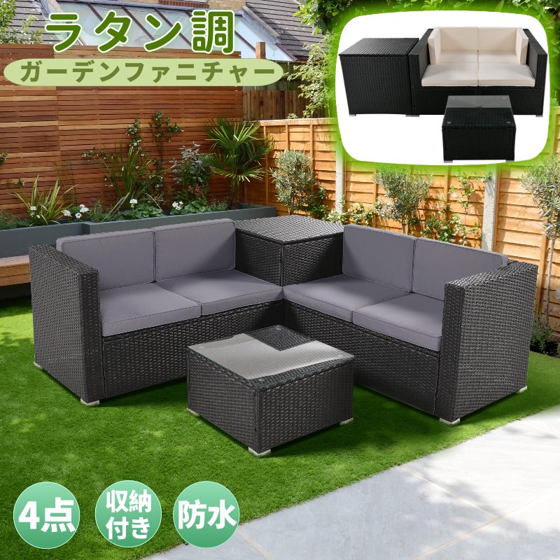 ラタン調 ガーデンファニチャー 4点 長いす 速見表 納めるボックス席 雨合羽 納める付き添い人 レイアウト 庭園長いす 座布団付き添い人 硝子天板 丸洗い お取りつくろう飾り気の無い ラタン風 レイアウト大まか 耐久 アウトドア 長いす書き割り 旅人宿 喫茶店 回廊 御前上等 今めかしい