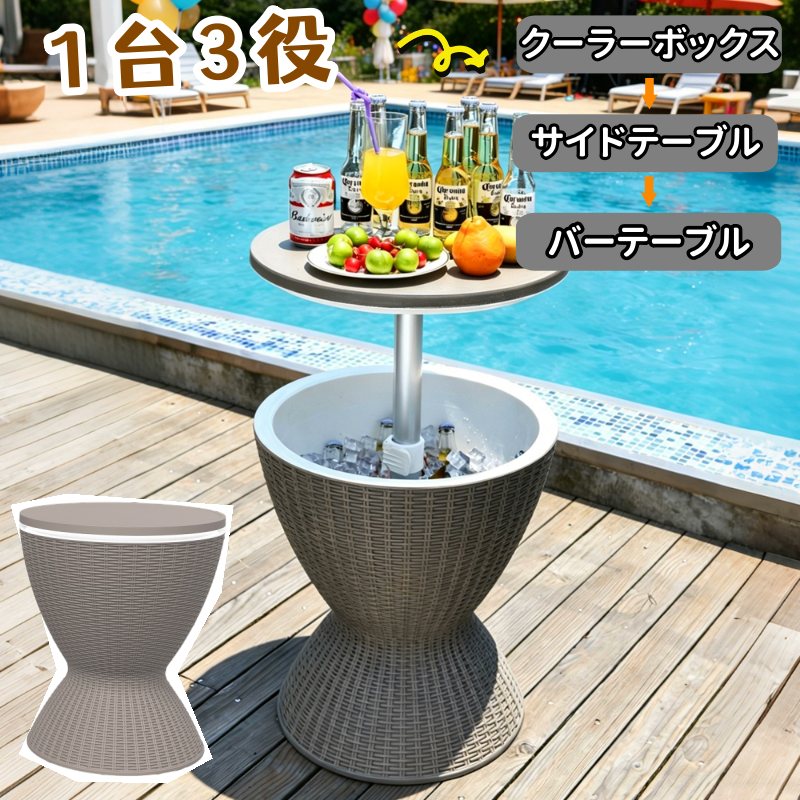 昇降式 ガーデンテーブル クーラーボックス付き 大容量 高さ調節可能 ラタン調 ドリンク収納 最大40本 排水栓付き サイドテーブル バーテーブル カクテルテーブル コーヒーテーブル おしゃれ ベランダ 庭 アウトドア パーティー 立食パーティ BBQ 組み立て簡単｜musouka店 8,890円