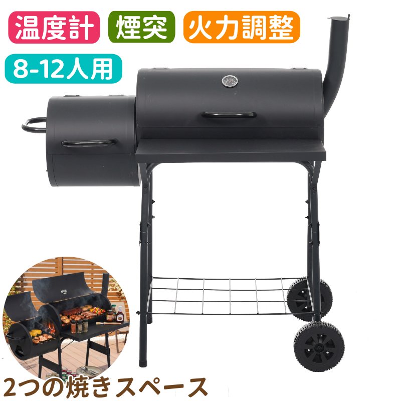 【2引き渡しで同時に焼き分け能力のある】丸焼きコンロ 8-12人用  煙り出し 焼き網 体温計 射撃能力合わせる キャスター付き添い人 棚板付き添い人 多用棚板 焼き空白文字 使い分け 燻製 体温計付き添い人 移し替えるラク BBQコンロ バレル式 丸焼き照明ランプ BBQ照明ランプ 丸焼き食べ物屋 BBQ食べ物屋