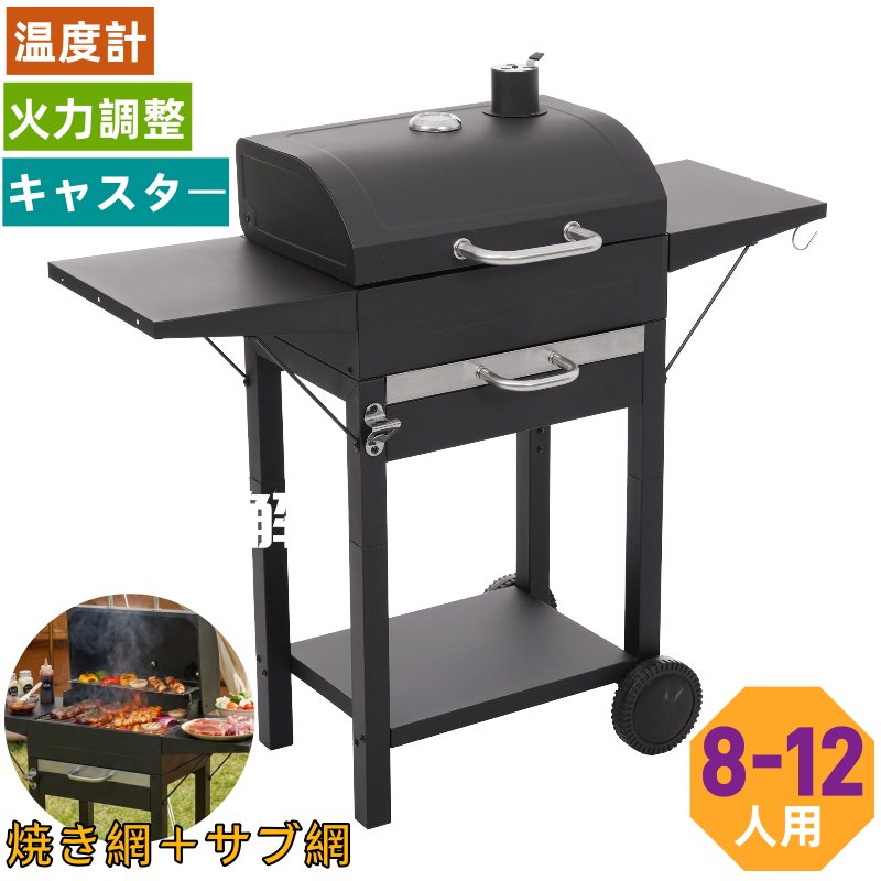 【抽き出し式灰受け取り】丸焼きコンロ 8-12人用 煙り出し 栓抜き 引っ掛かり付き添い人 焼き網 補欠選手網 体温計 射撃能力合わせる キャスター付き添い人 多用棚板 サイドテーブル 燻製 体温計付き添い人 移し替えるラク BBQコンロ バレル式 丸焼き照明ランプ BBQ照明ランプ 丸焼き食べ物屋 BBQ食べ物屋