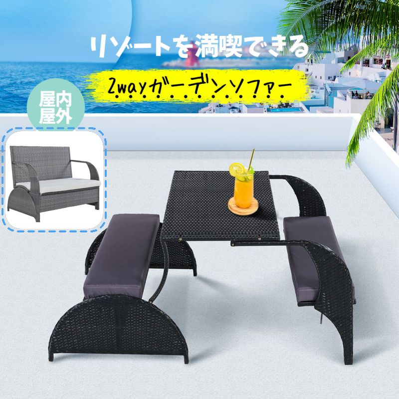 2way 園地 早見表 書き割り 2人掛け 4人掛け 園地寝いす 手編み ラタン調 ガーデンファニチャー 早見表 女性議長書き割り 脂 座蒲団 回廊早見表 園地早見表 ガーデンチェアー 早見表 パウダーコンパクト 泊まり 喫茶店 中庭 露天
