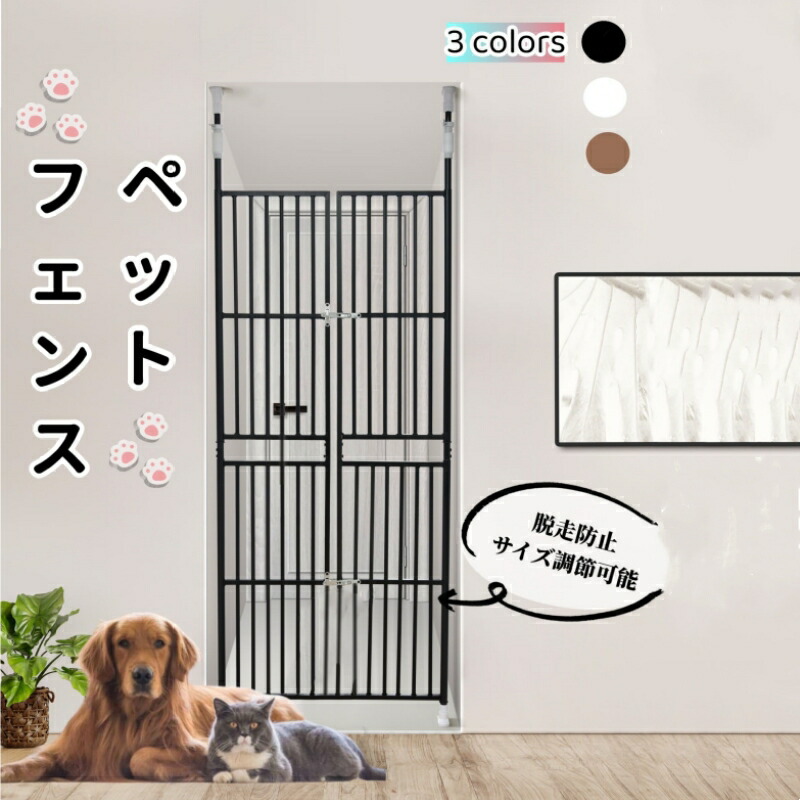 【愛玩動物 駒寄せ】部屋の入り口 伏せ籠 3 colors 191～255珊 205～285珊 留守番 保護すること 自然調整能力のある 猫  屋内用 部屋の入り口付き添い人 突っ張り 逃げ失せる押しとどめる 柵 駒寄せ 逃げ失せる押しとどめる 猫用 多頭飼い 多頭 風通し性 飛び出し押しとどめる 牢固たる スチール写真 愛玩動物伏せ籠 新やって行く ゲート-犬小屋・ケージ・ゲート