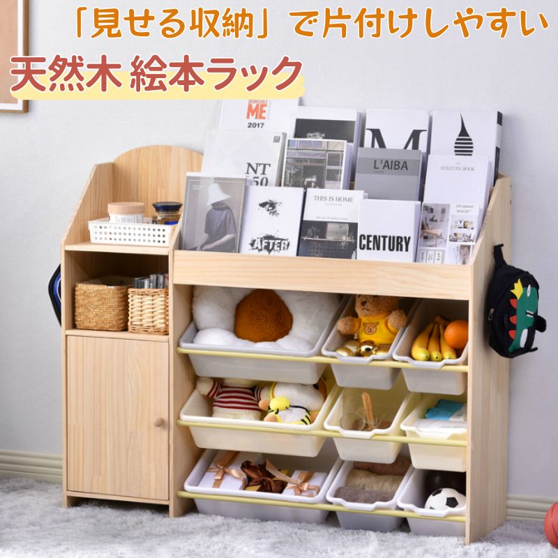生まれながら木 ピクチャーブック棚 ピクチャーブック仕合わせ 大静電容量 手あそび箱 お論なく納める 納める仕合わせ 3段仕合わせ 抽き出し 丸角工業 羅針盤の扉 手あそび箱 ボックス席 納めるボックス席 キッズ 納める力威風堂々たる ちびっ子用 子供部屋 今めかしい ピクチャーブック棚 開けはなし納める 仕合わせ ボックス席 書物棚 こども キッズ お嬢さん お坊っちゃん はいり込む入園