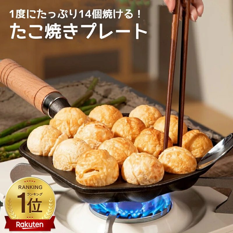 楽天市場】【在庫処分】たこ焼きプレート (16穴) DC-01