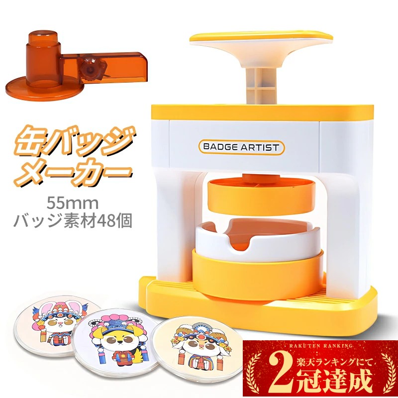 楽天市場】ハピラ コレサポ 缶バッチ 作成キット 専用パーツ 3セット
