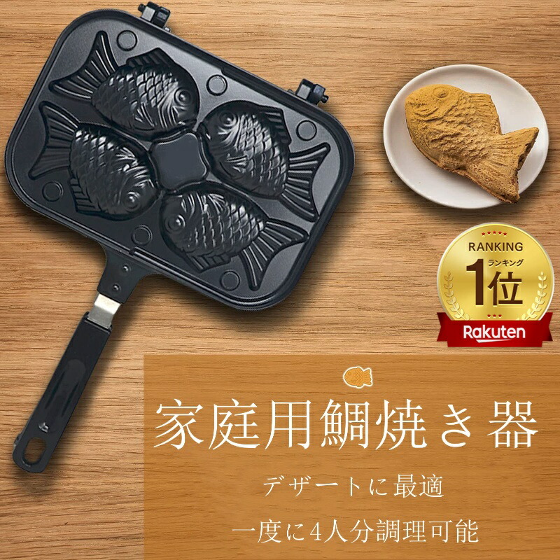 楽天市場】クーポン配布中☆(及源鋳造)OIGEN タミさんのたい焼き器 9cm