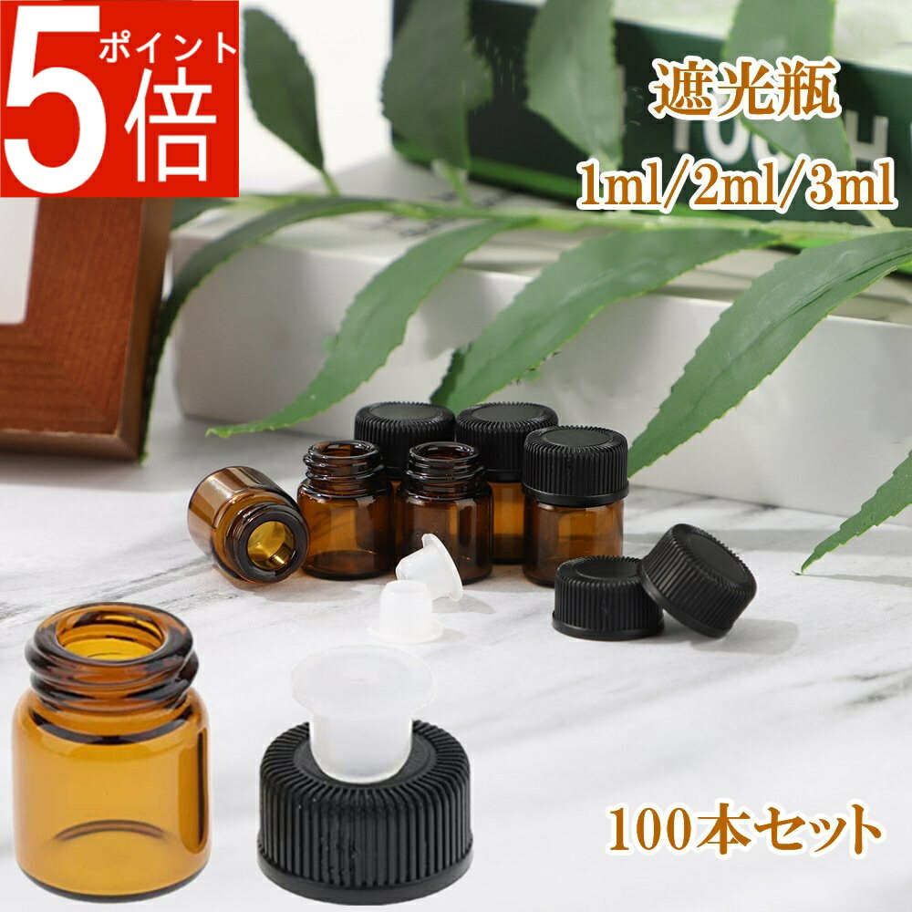 楽天市場】遮光ビン 10ml（アンバー） 10本セット黒キャップ＆ヴァー