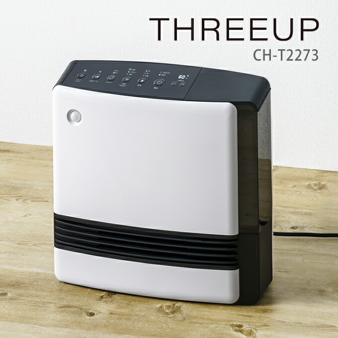 【楽天市場】人感・室温センサー付 大風量加湿ワイドセラミックヒーター モイストエアヒート ホワイト CHT2273WH スリーアップ