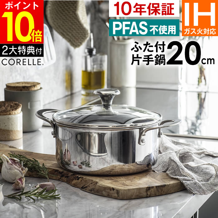 楽天市場】マラソン4倍日｜ CORELLE 『 コレール キャセロール 20cm