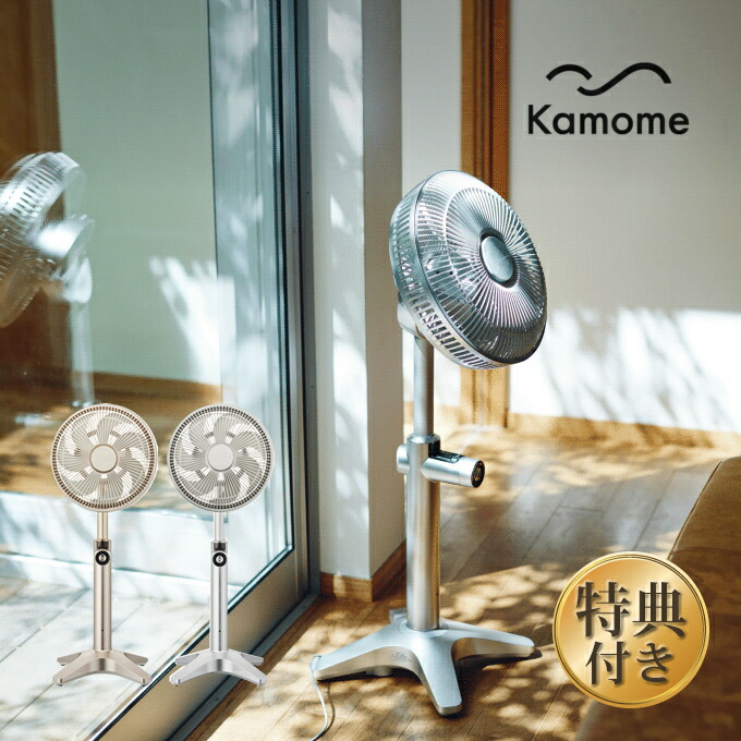 【中古】 カモメファン kamomefan +c lite K-F25AY kamomefan カモメファン +cシリーズ lite K-F25AY 扇風機