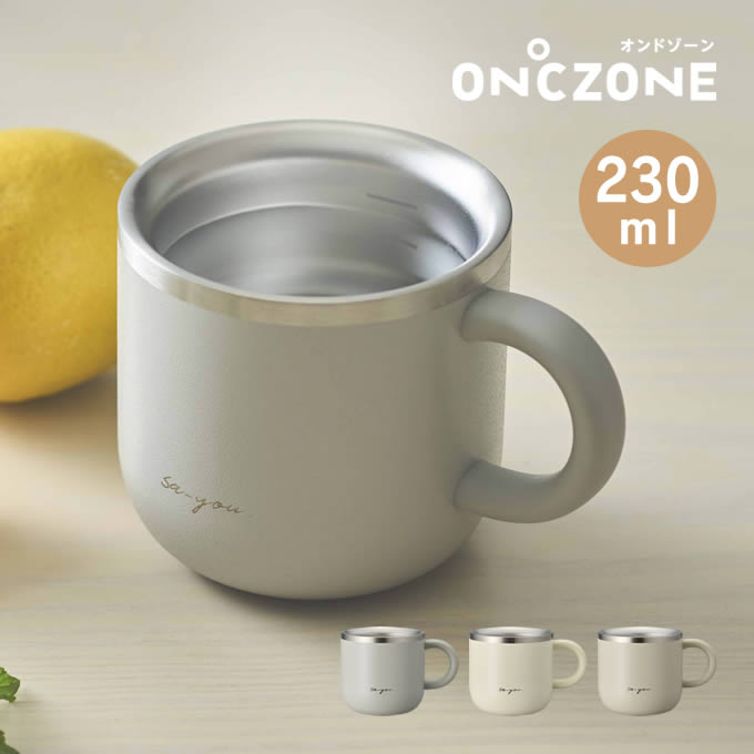楽天市場】ON℃ZONE オンドゾーン 白湯専科マグ クイック プチ