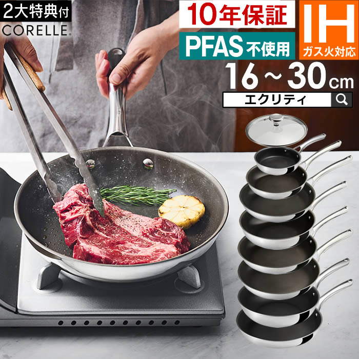 中古CORELLE（コレール） フライパン 深型 24㎝ 000000034513-01-m.jpg?t=