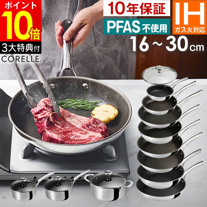 楽天市場】【ポイント10倍】【選べる3大特典】コレール フライパン