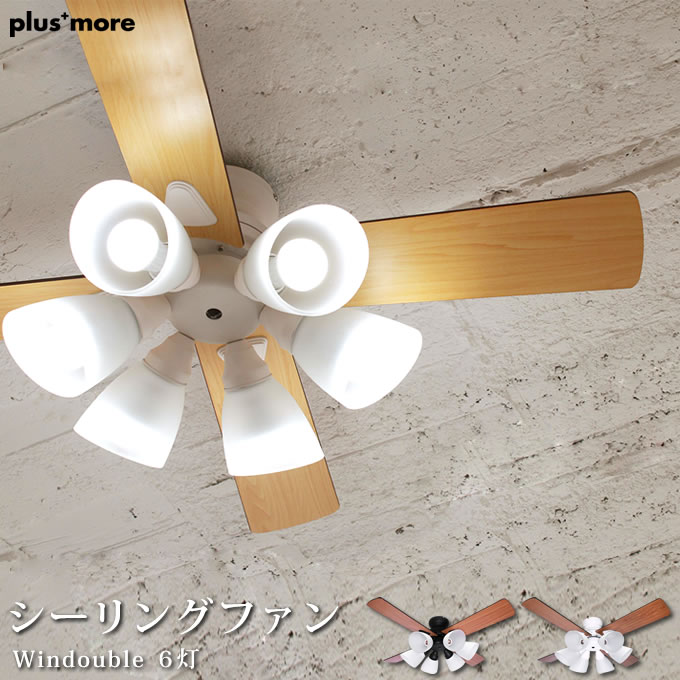【新品未使用】シーリングファン Windouble 6灯 BIG-102 WH hnw-big-102-_1.jpg