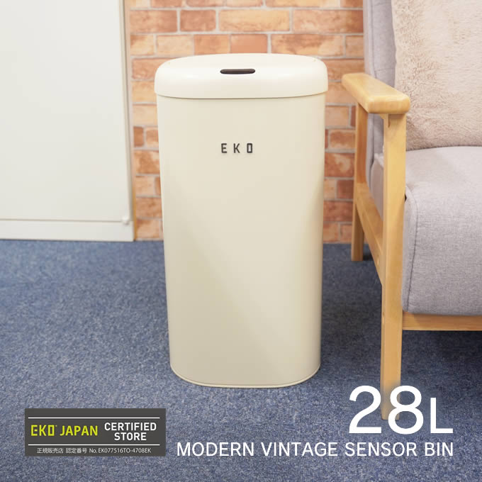EKO センサーゴミ箱 MODERN VINTAGE モダンヴィンテージセンサービン 28L バニラ EKO JAPAN ／ 国内正規品 1年保証 フタ付き ごみ箱 ゴミ箱 ごみ箱 くず入れ おしゃれ かわいい 衛生的 イーケーオージャパン
