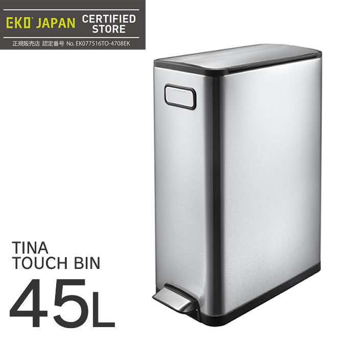 ゴミ箱 エコフライ ステップビン 45L EKO EK9377MT-45L / 国内正規品 1年保証 両開き ステップ式 フタ付き ごみ箱 ロック機能付き ハーレック キャスター付き フットペダル ゴミ箱 ごみ箱 くず入れ おしゃれ ステンレス シルバー 衛生的|マストブランシェ店