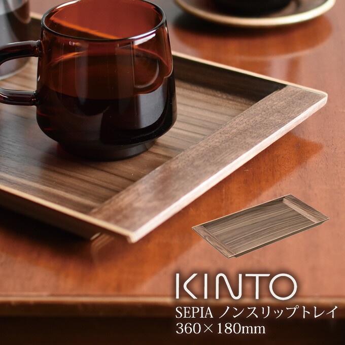 楽天市場】滑りにくい持ち手付 木製トレー キントー ウィロー